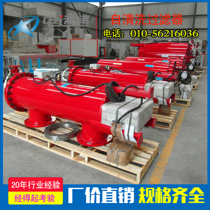 自清洗過濾器價格-自清洗過濾器設備廠家-自清洗過濾器過濾精度