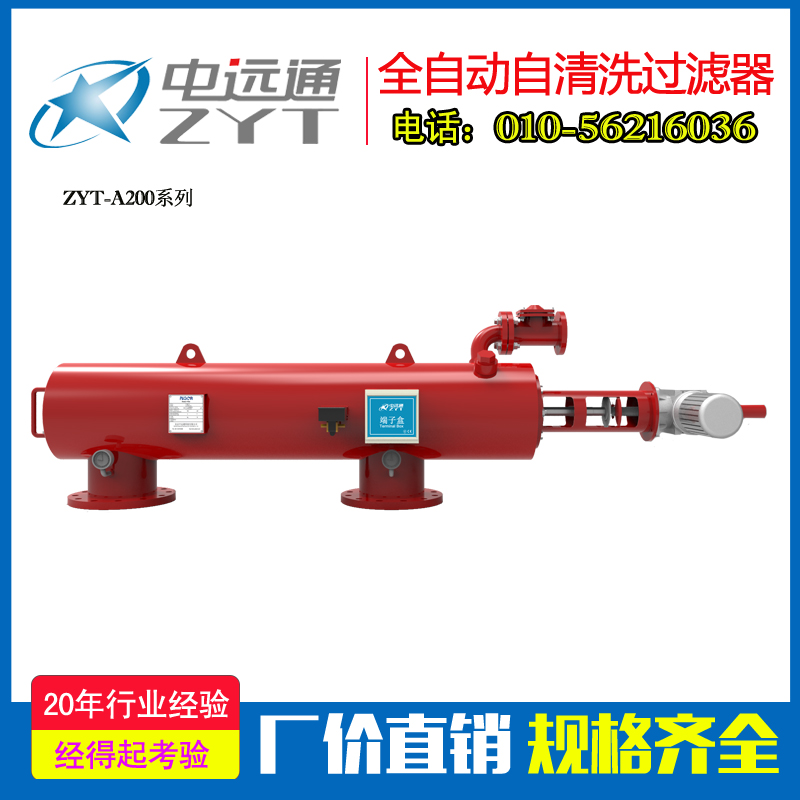 自清洗濾器-自清洗濾器批發(fā)-自動(dòng)清洗過濾器-自動(dòng)清洗過濾器廠家