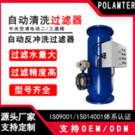 全自動自清洗過濾器-全自動自清洗過濾器價格自清洗過濾器-自清洗過濾器廠家