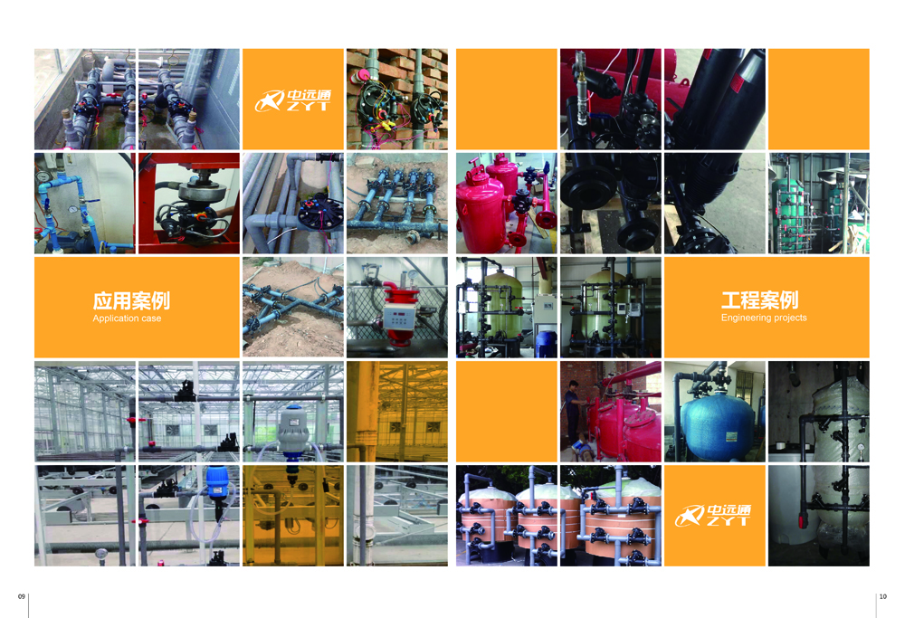 電磁閥應用現場