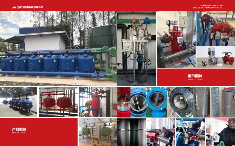 自清洗刷式過濾器應用現場 自清洗刷式過濾器應用現場