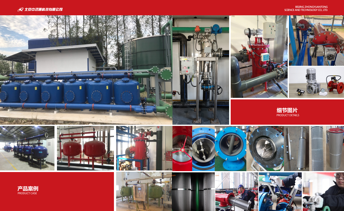 北京中遠(yuǎn)通淺層砂過濾器設(shè)備發(fā)貨 北京中遠(yuǎn)通淺層砂過濾器設(shè)備發(fā)貨