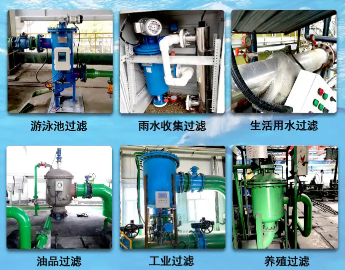 自清洗過濾器設備應用 自清洗過濾器設備應用